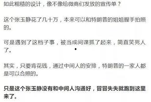 爆料高端骗局有哪些呢视频,视频曝光的惊人内幕  第1张